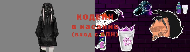 цена наркотик  Гусев  Кодеиновый сироп Lean Purple Drank 